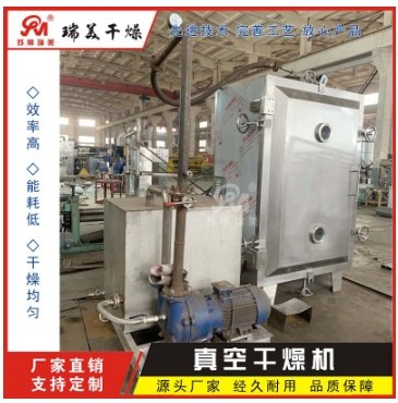 聚果糖圆形真空烘干机