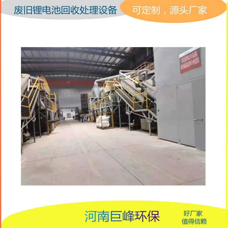 动力锂电池破碎回收处理设备