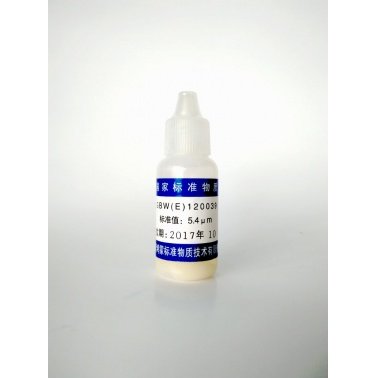 乳胶微粒标准物质