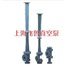 RPP型水喷射真空泵