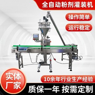 全自动粉剂灌装机