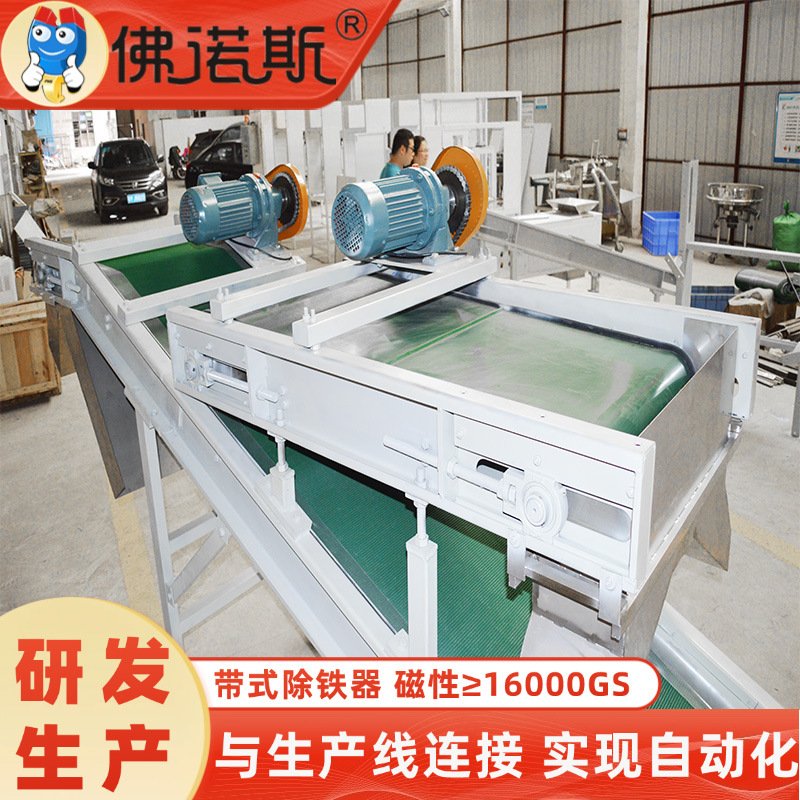 爬坡式皮带除铁器