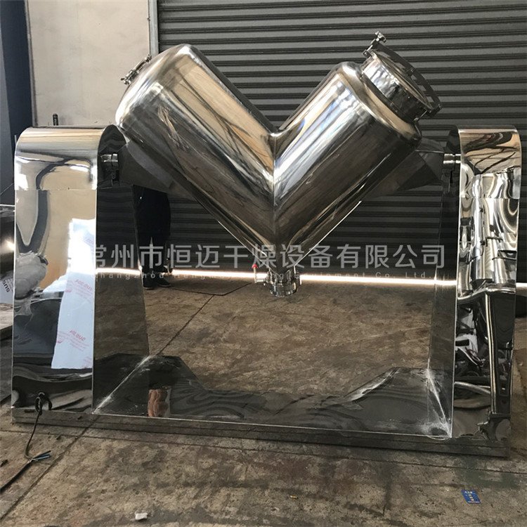 V型系列混合机