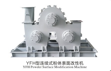 连续式粉体表面改性机