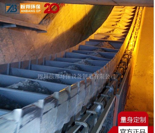 SCD型熟料链斗输送机