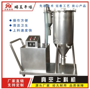粉末、颗粒负压真空上料机