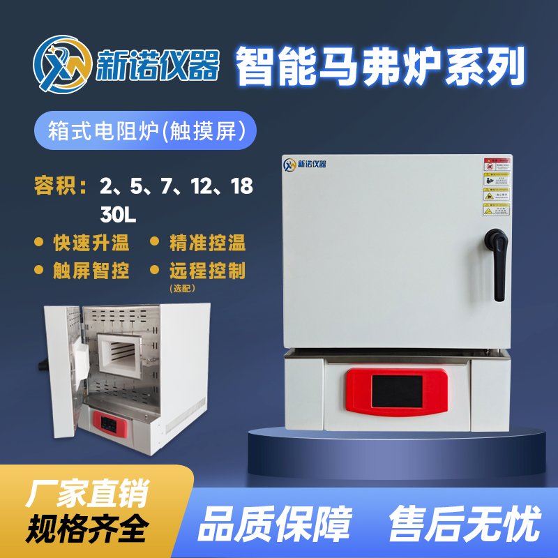 新诺 EXL-12-12N 管式高温马弗炉  高温井式管式炉