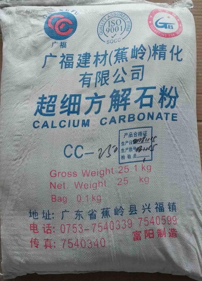 超细方解石粉CC-250