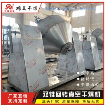 色母粒真空烘干设备