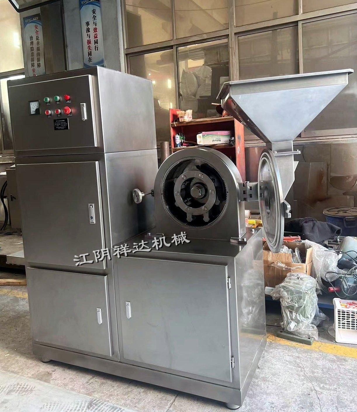 葛根中草药粉碎机