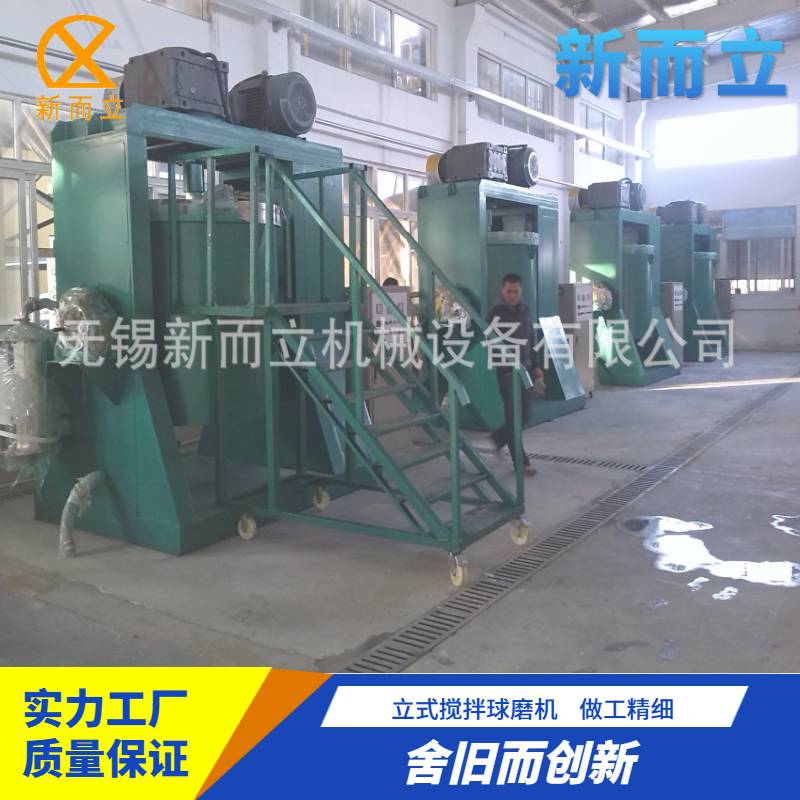 聚氨酯型搅拌磨