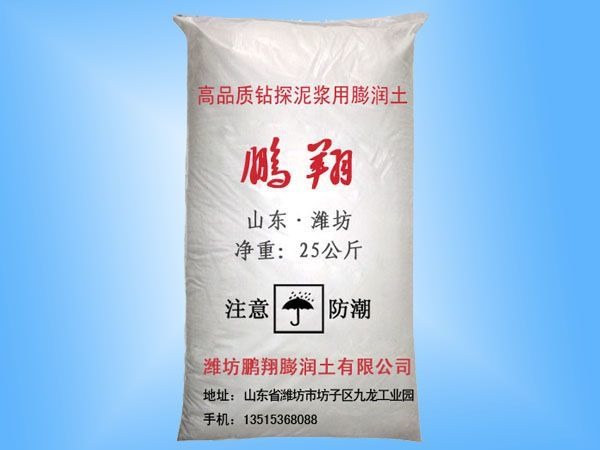 高品质钻探泥浆用膨润土