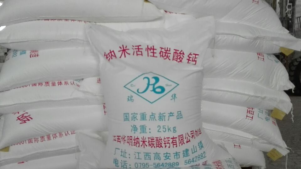 油墨专用纳米碳酸钙