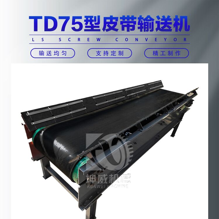 大块矿石运输机 耐高温输送设备 皮带机