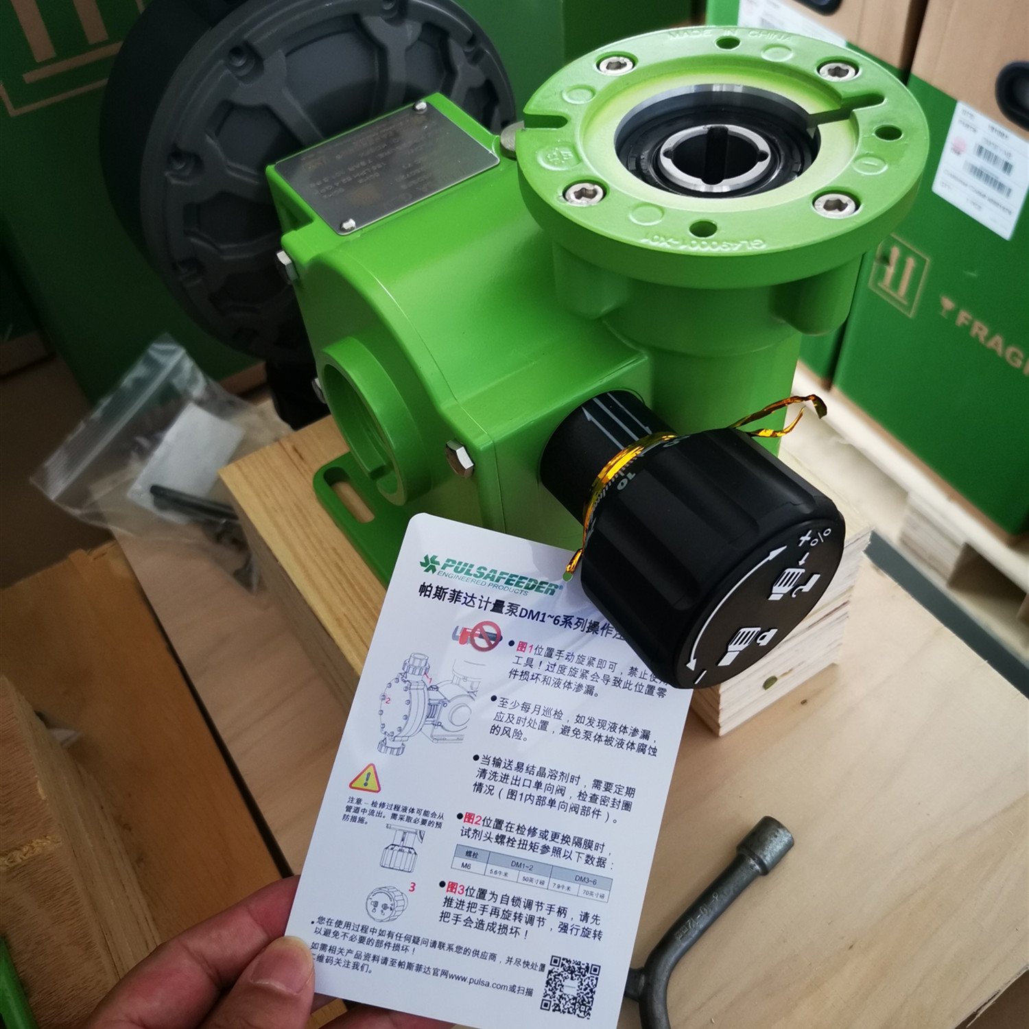 帕斯菲达流量计量泵