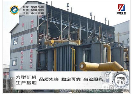 新型高效煤气发生炉