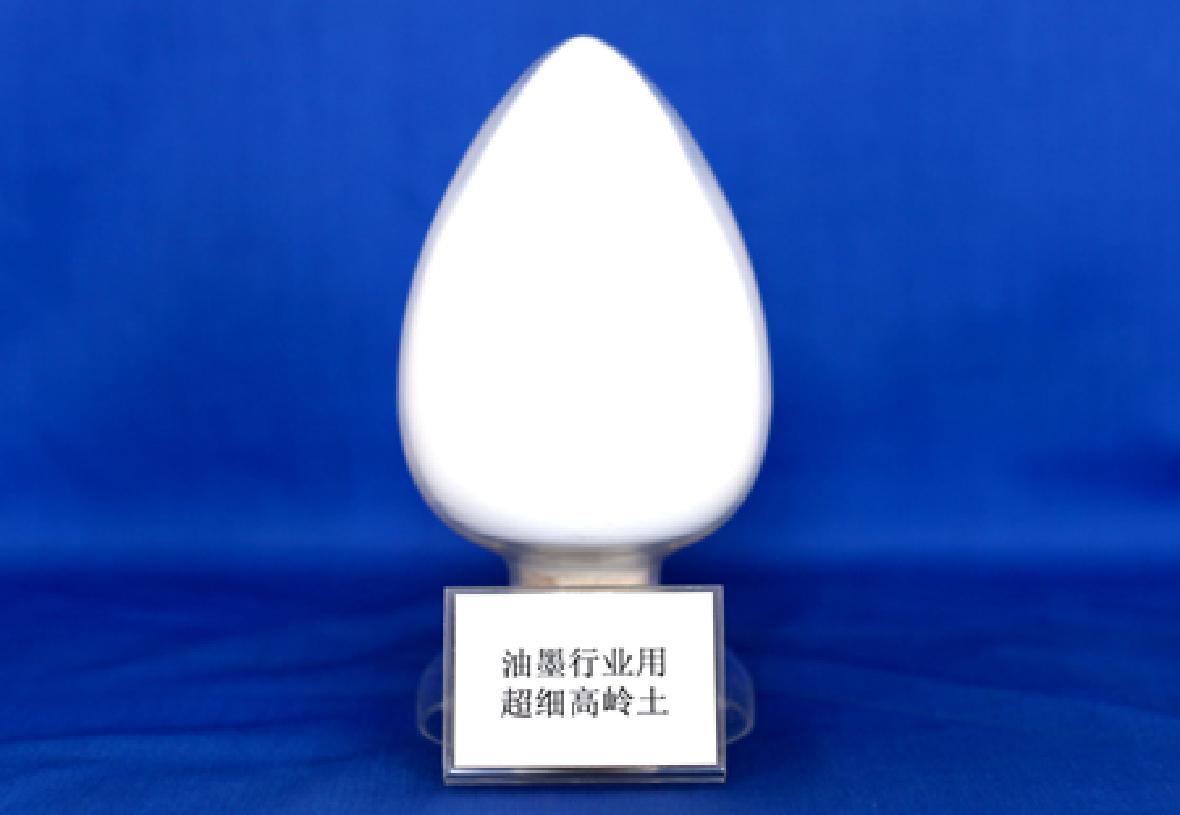 “阳山牌”油墨高岭土