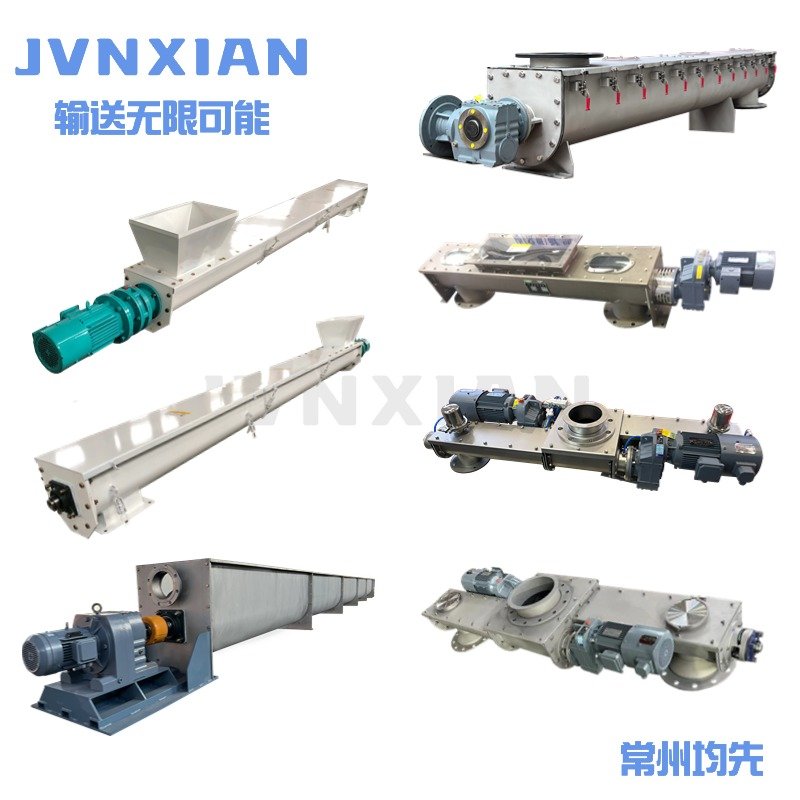 U型螺旋输送机（2）