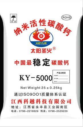 纳米活性碳酸钙系列