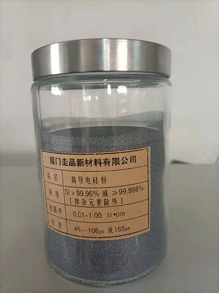高导电硅粉