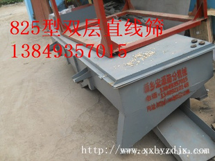 825型直线筛