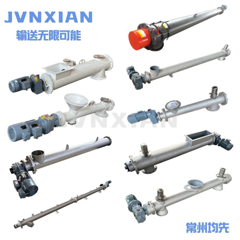 管状螺旋输送机