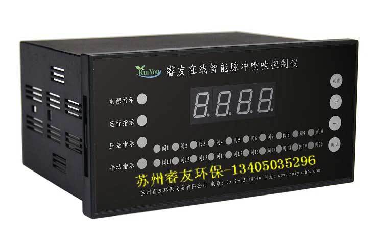 在线智能脉冲喷吹控制仪