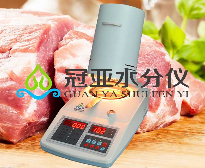 冠亚猪肉水分测定仪快速准确