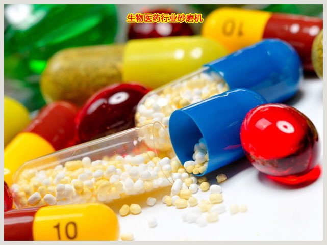 医药生物技术砂磨机