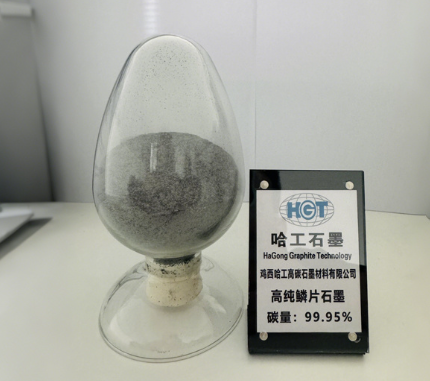 高纯鳞片石墨 99.95%
