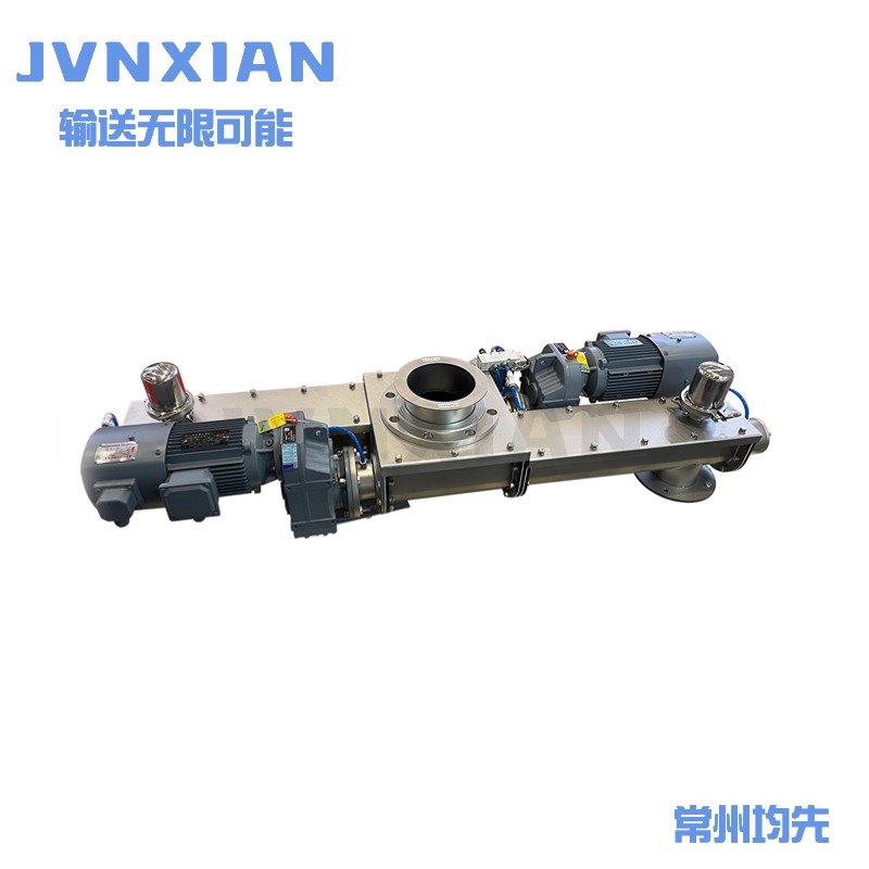 双向螺旋输送机