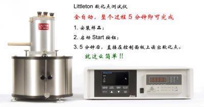 玻璃软化点测定仪