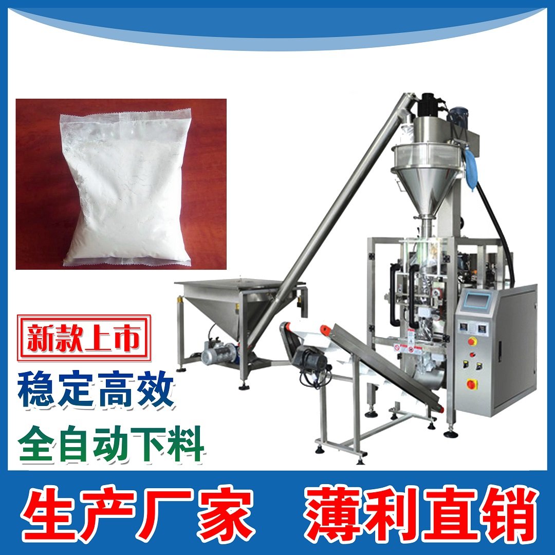 粉剂包装机