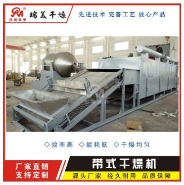 活性炭网带式干燥机