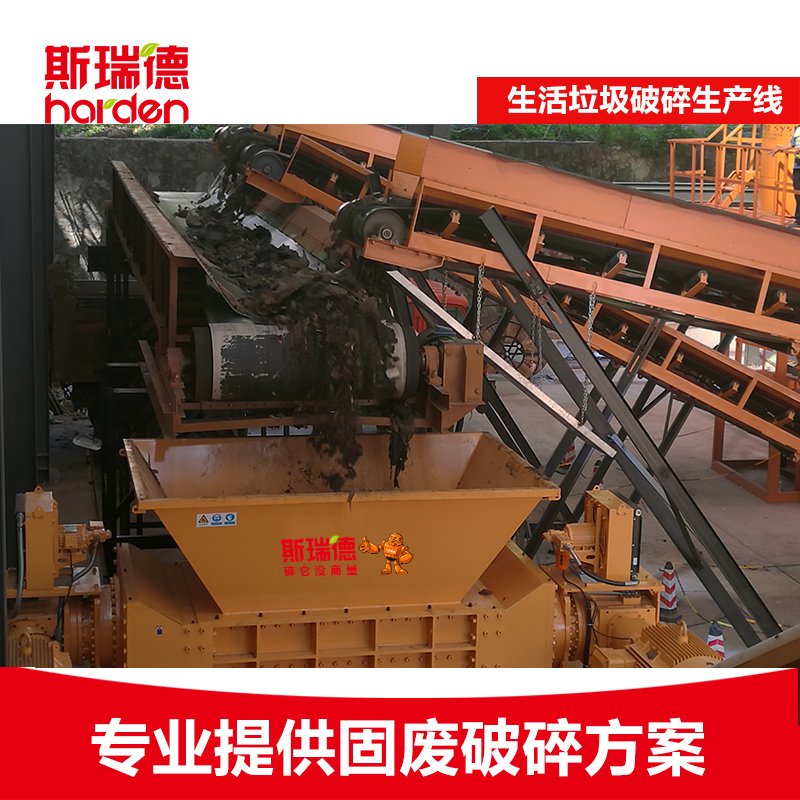 斯瑞德生活垃圾破碎机 城市垃圾破碎机TD912