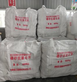 XH-20PBF型复合抗氧化剂