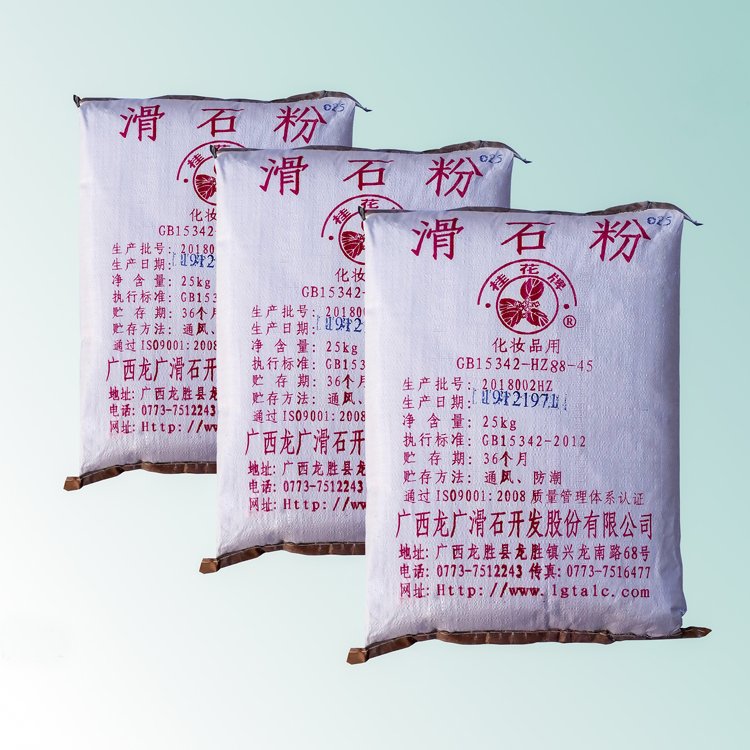 化妆品用滑石粉2