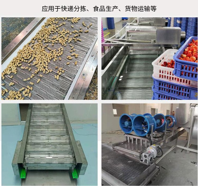 FU板链式输送机