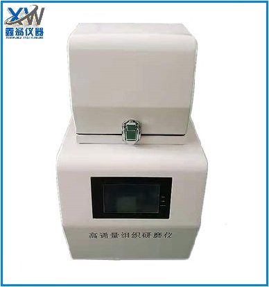 高通量组织研磨仪（24位）