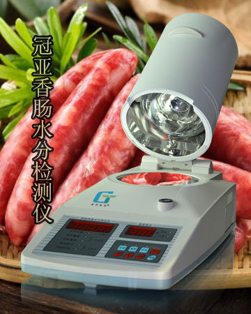 冠亚SFY系列红外/卤素水分测定仪