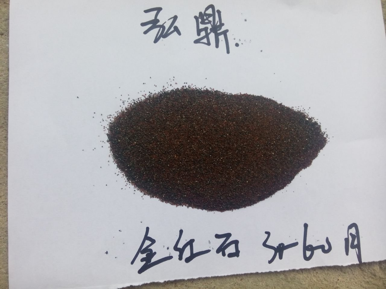 金红石型碳化硅