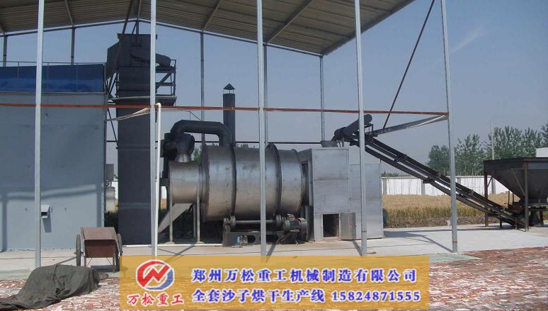 沙子三回程烘干机