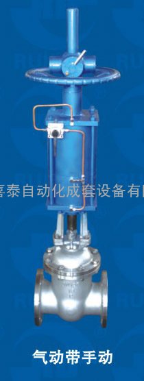 气动带手动闸阀