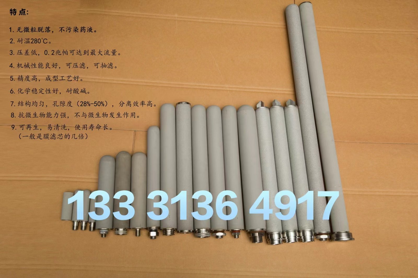 钛粉末烧结滤芯