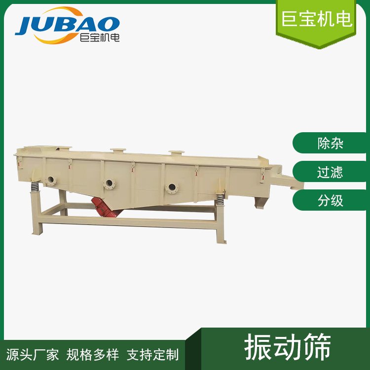 化工粉末直线振动筛