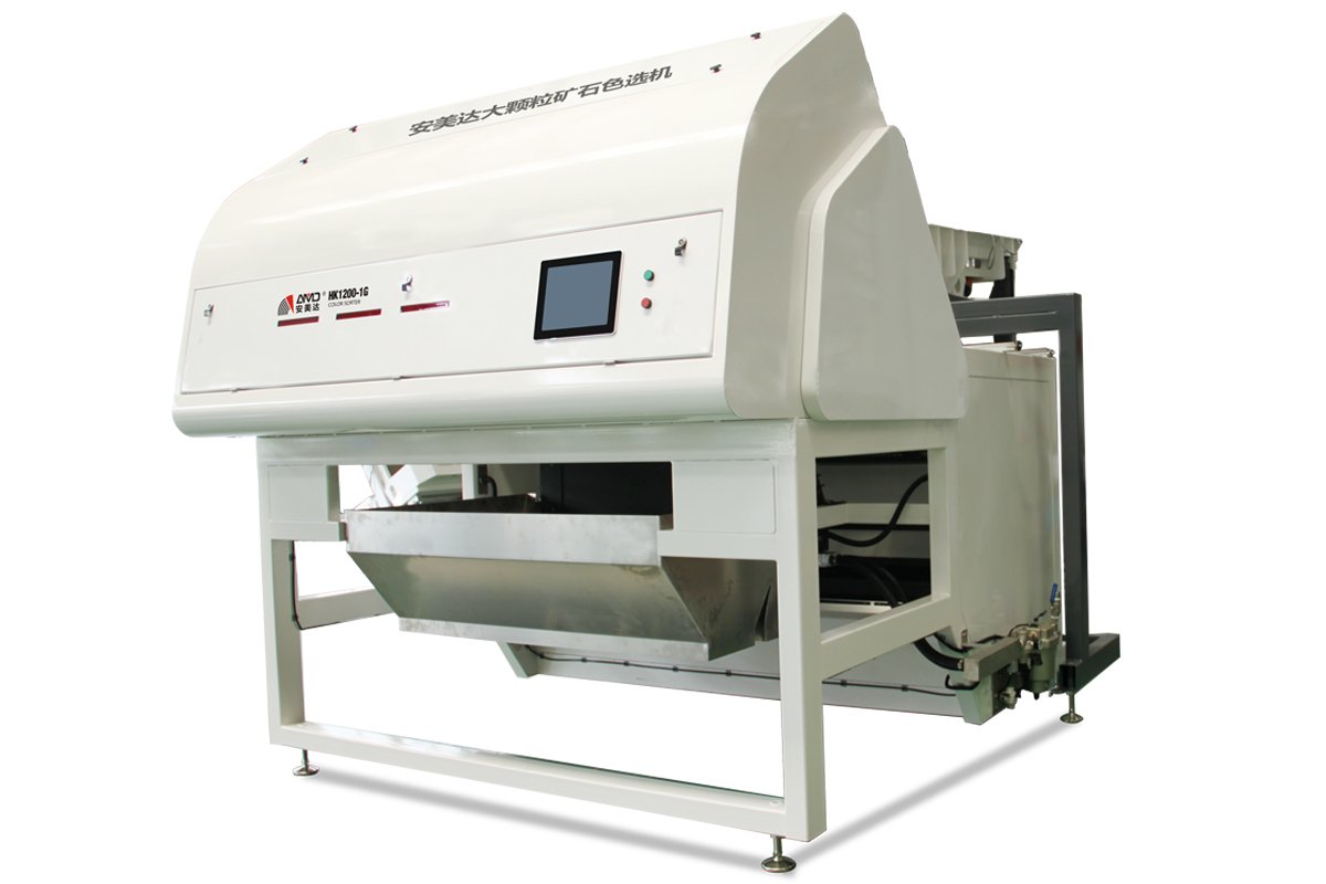 国内首台大颗粒矿石色选机HK1200-1G  中科光电安美达牌色选机2cm-10cm