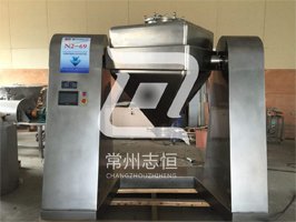 方锥混合机FZH系列