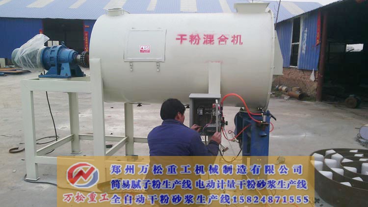 小型全自动干粉搅拌机的特点