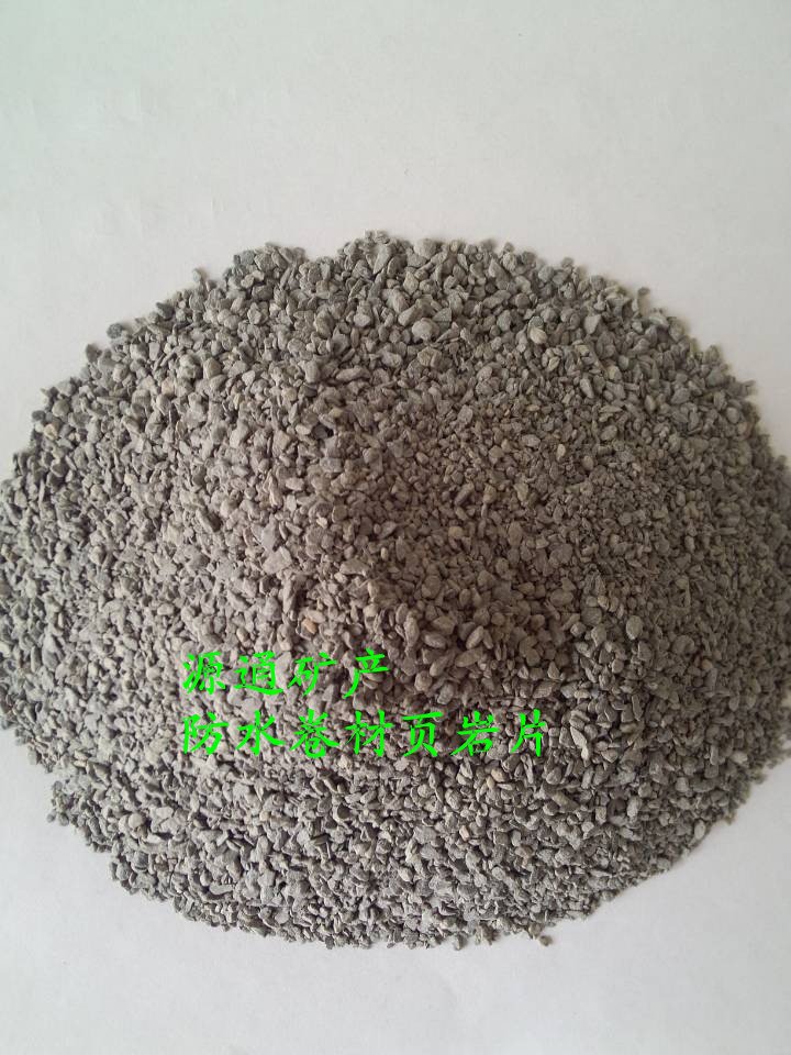 防水卷材页岩片