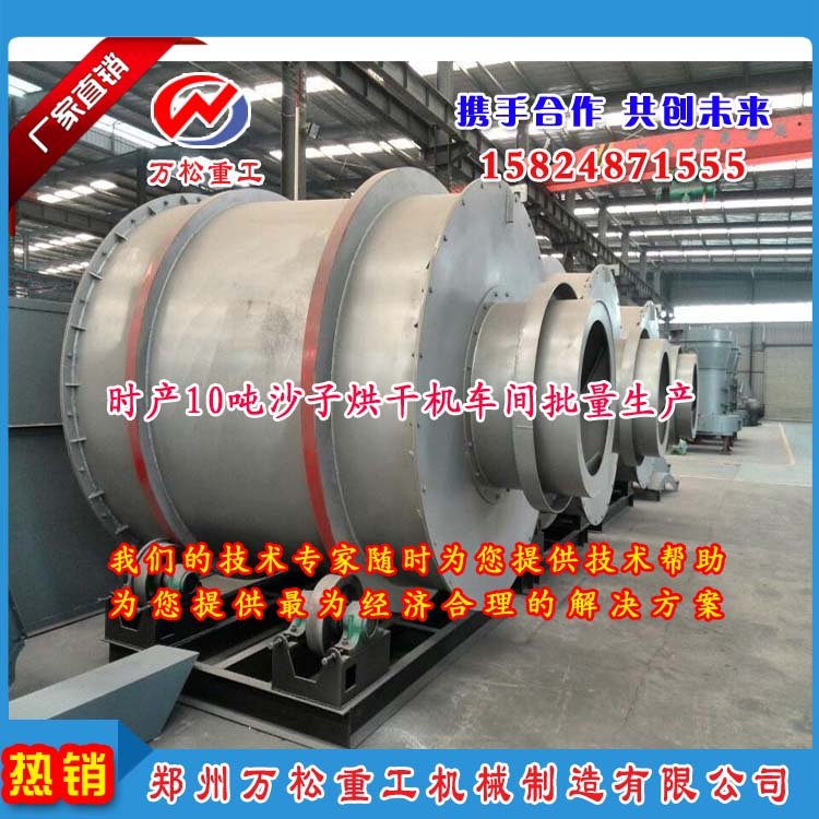沙子烘干机的排气管道的连接与整装